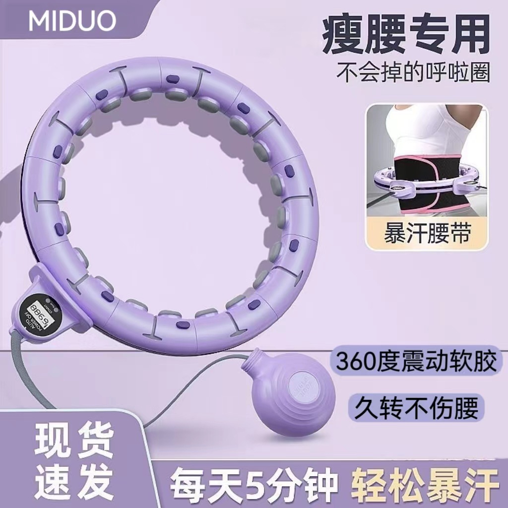 Умный хула-хуп для похудения, съемный, не падает