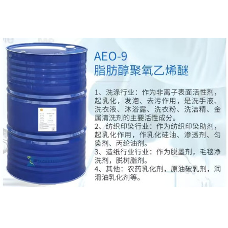 Yamba Sinopec Emulsifier Aeo9 Aeo-9 Fatty Alcohol Polyoxyethylene Ether Nonionic Surfactant