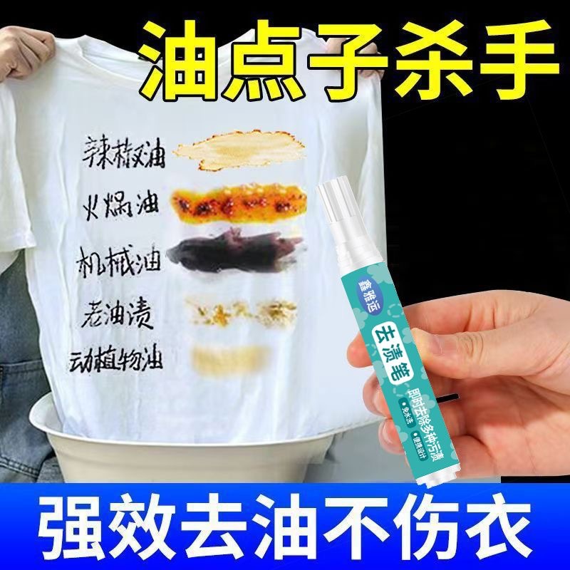 Clothes No-Wash Stain Remover Pen Manufacturer Wholesale Portable Clothes Cleaning Oil Stain Whitening Quick-Drying Stain Remover Pen