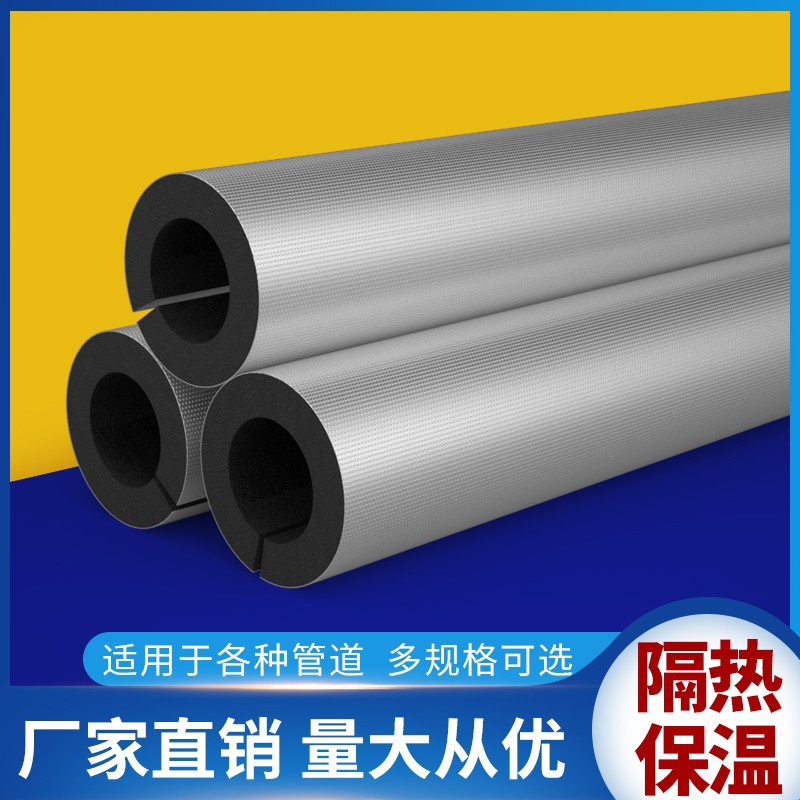 Самоклеящаяся резино-пластиковая изоляционная труба для солнечной энергии, для водопроводных труб PPR, защита от солнца, огнестойкость, противоконденсатная, водоизоляция