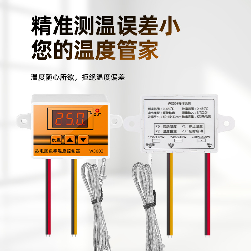 W3003 intelligent digital display thermostat 450 degree K type thermocouple temperature controller high temperature boiler temperature control switch