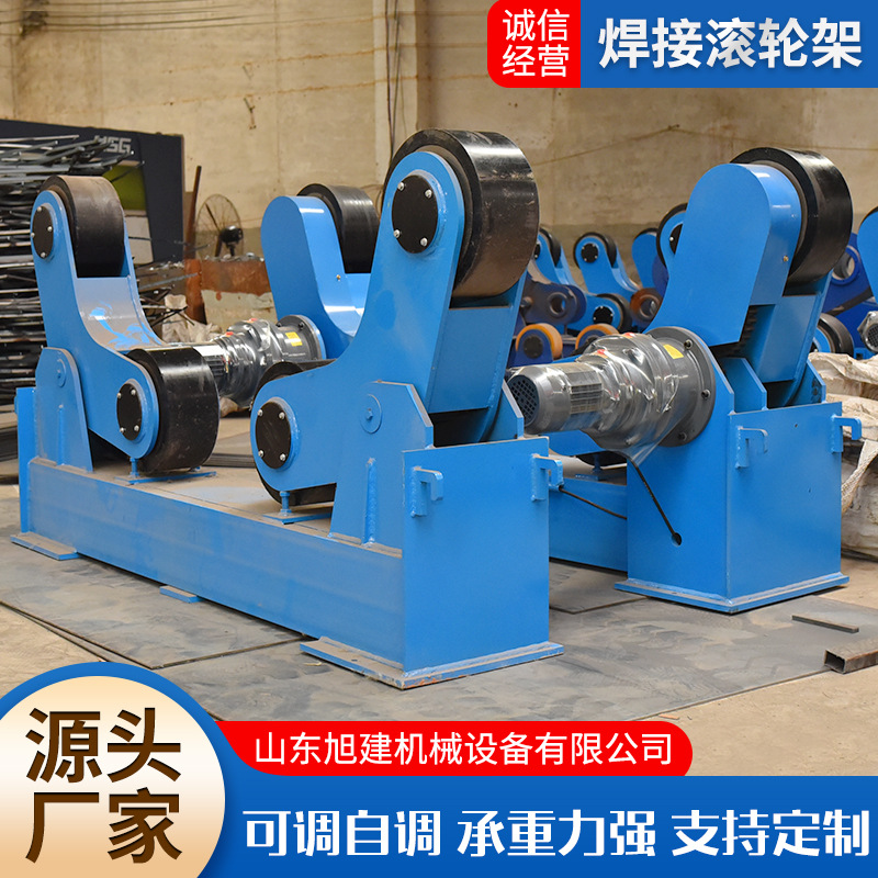 Adjustable Welding Roller Frame Small Light Welding Roller Frame Steel Pipe Cylindrical Flange Pipe Support Bracket