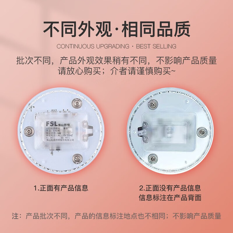 Foshan Lighting (Fsl) Led Lamp Panel Lamp Panel Ceiling Lamp Wick Round 2D Tube Ring Tube Modification Replacement Sticker