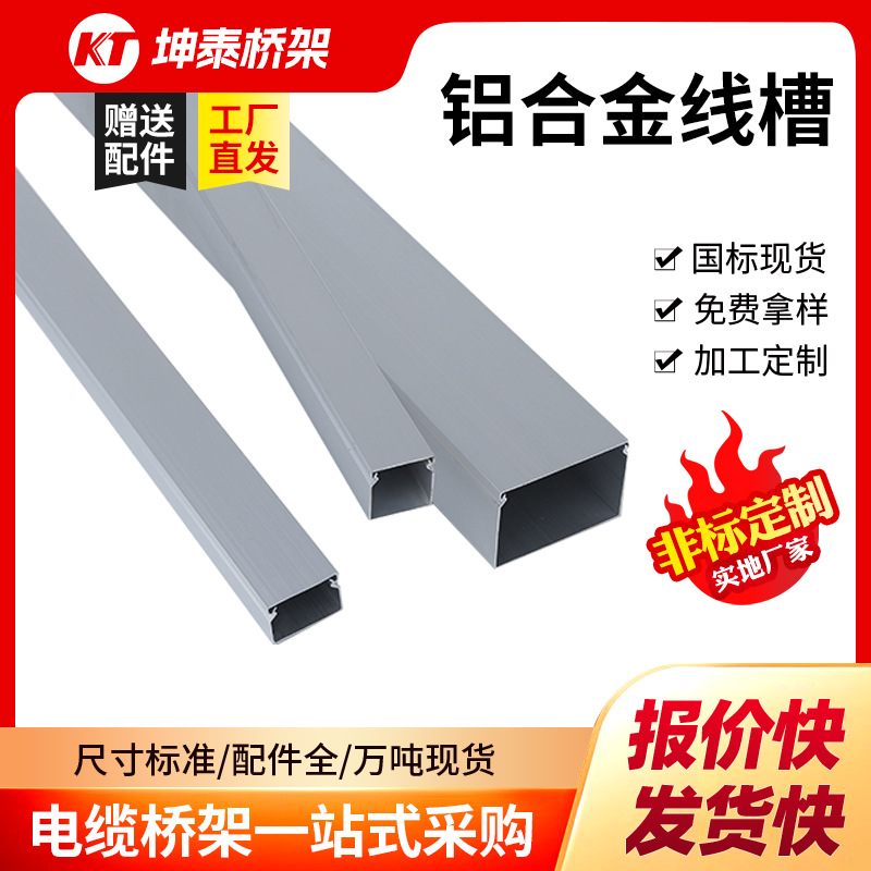 Квадратный лоток для проводов 30X20, алюминиевый, для сетевых кабелей, внешнее покрытие