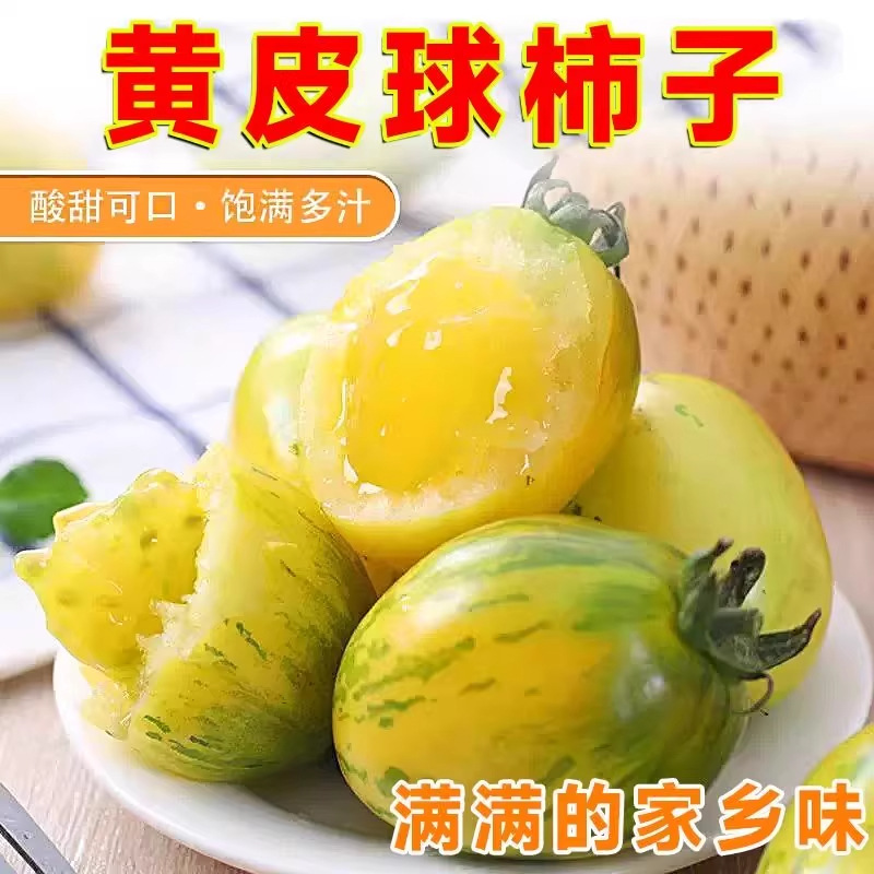 Свежие северо-восточные фрукты: красные и желтые маленькие помидоры, новые весенние персиковые помидоры и помидоры с цветочной кожурой