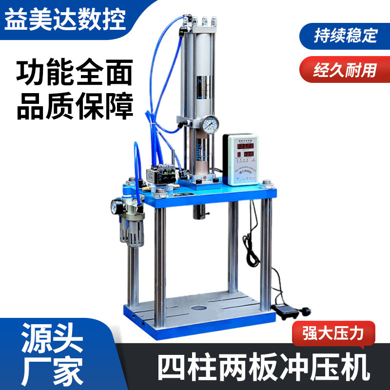 Пневматический штампующий четырехколонный двухдосочный пневматический пресс Высокоточный пневматический пробивной станок Малый пневматический штампующий станок Воздушный пресс