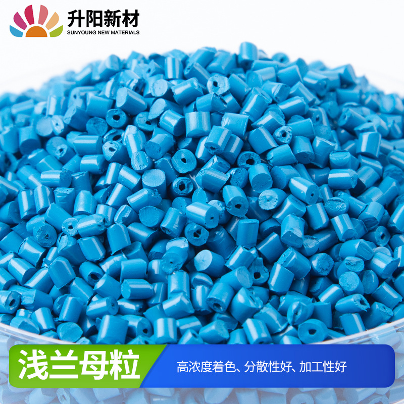 Hunan Manufacturer Comes to Sample Processing Color Masterbatch Light Blue Yellow Red Brown Gray Coffee Spunbond Non-Woven Fabric Masterbatch