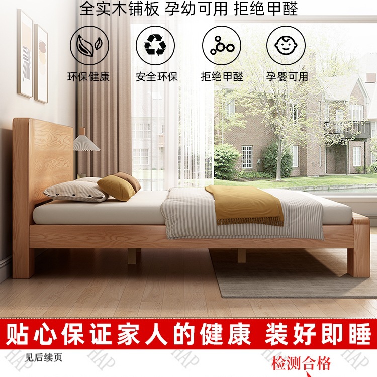 Solid Wood Bed Modern Minimalist 1.5m Home Double Bed 1.8m Master Bedroom Nordic Economical Rental Single Bed Frame