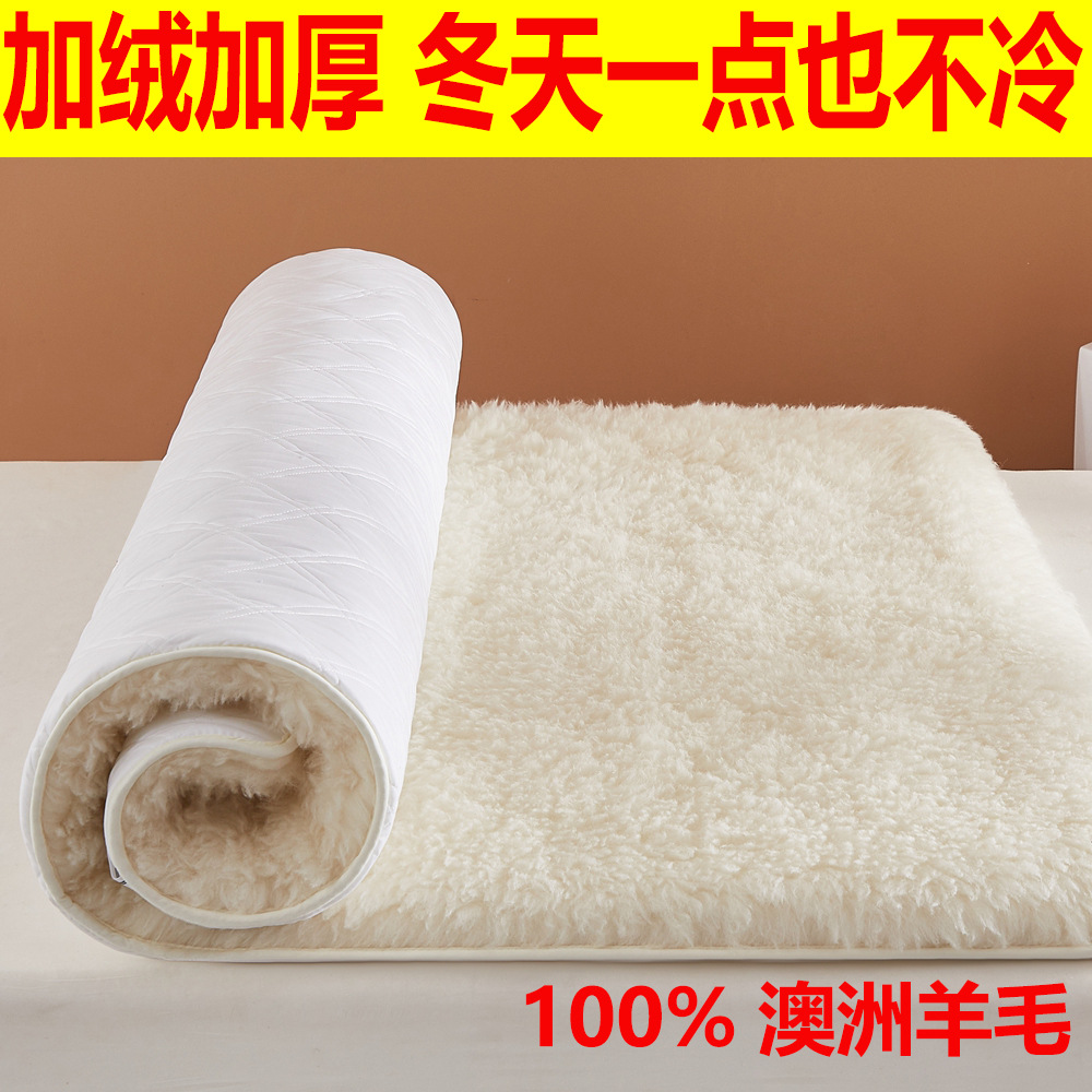 Australia 100 Pure Wool Upholstered Mattress Thickened Lamb Fleece Winter Household Mattress Student Dormitory Blanket Mattress