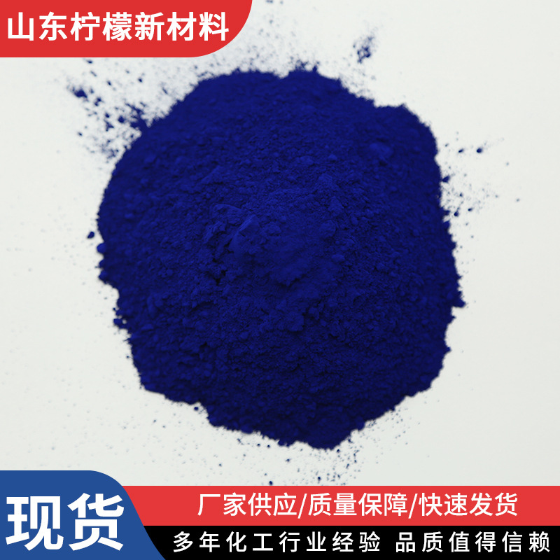 High-Quality Phthalocyanine Blue Pigment Ultra-Fine Environmentally Friendly Phthalocyanine Blue High Temperature Resistant Phthalocyanine Blue