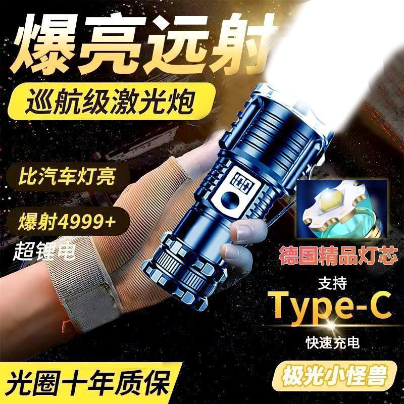 Super Bright Flashlight Multifunctional Trendy Mountaineer Outdoor Imported German Portable Rechargeable Lamp