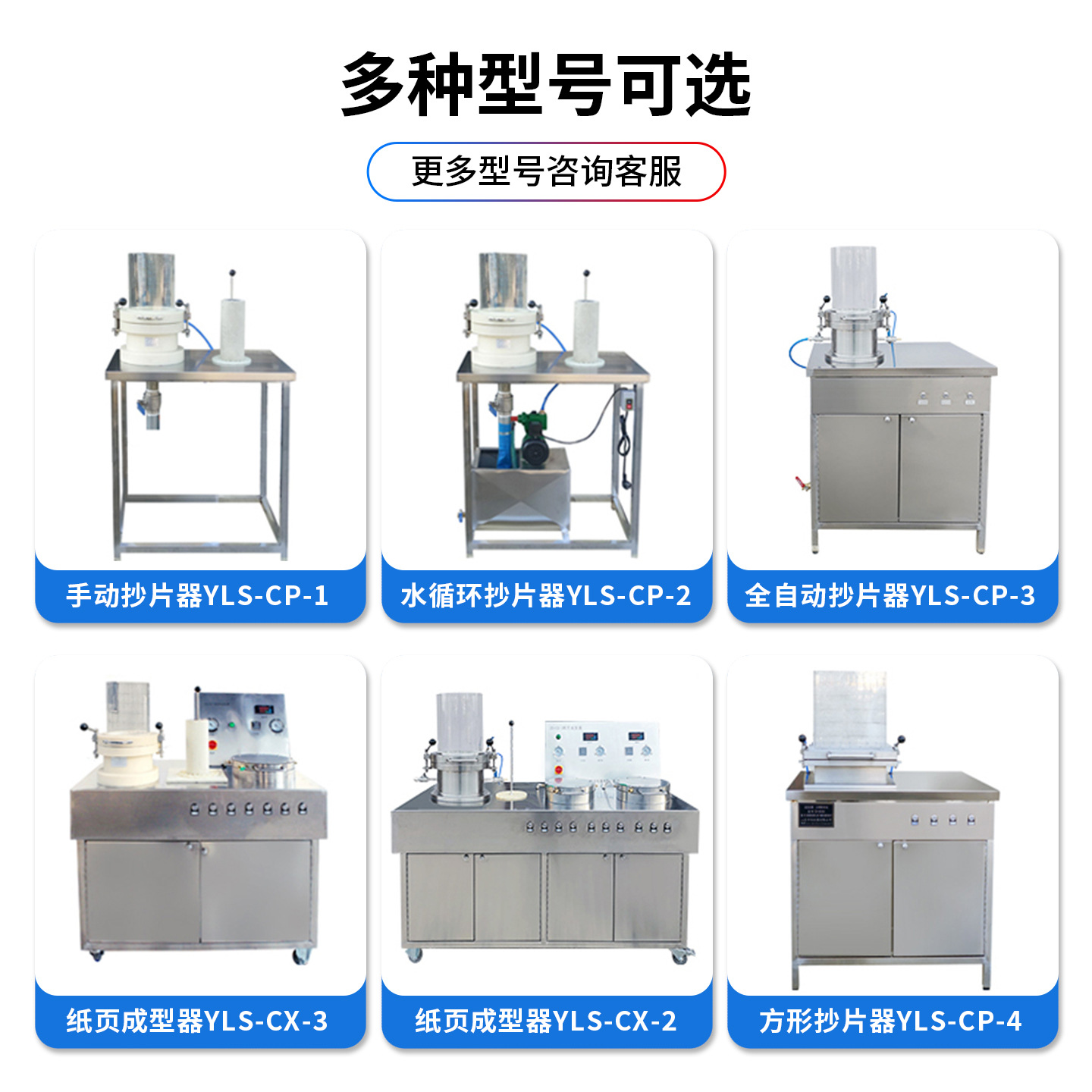 Water circulation flapper pulp flapper fiber flapper sheet shaper