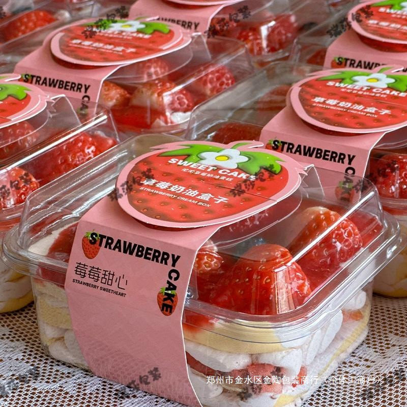 Strawberry Cream Box Hami Melon Cherry Berry Cake Packaging Box Tiramisu Mu Si Disposable Packaging Box
