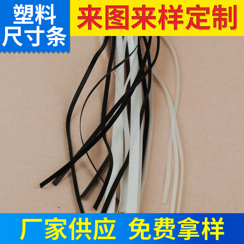 Поставка завода пластиковая лента для солнечной шляпы пластиковые аксессуары пластиковая окантовка шляпы оптовая продажа