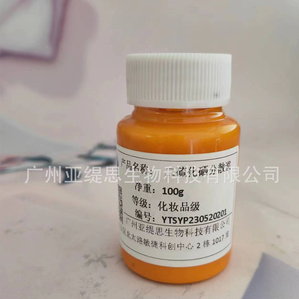 Spot Selenium Disulfide Dispersion Slurry Powder Slurry Cosmetic Anti-Dandruff Agent Complete Information 100g