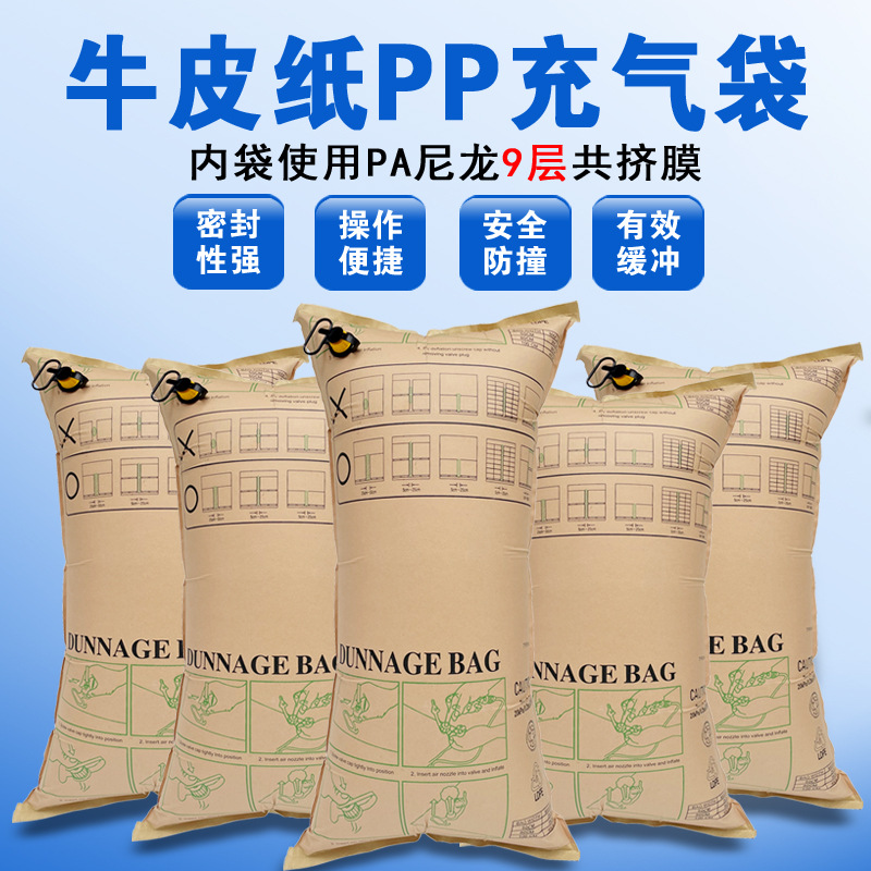 Надувная сумка для грузового контейнера, буферная, противоударная, надувная сумка из крафт-бумаги