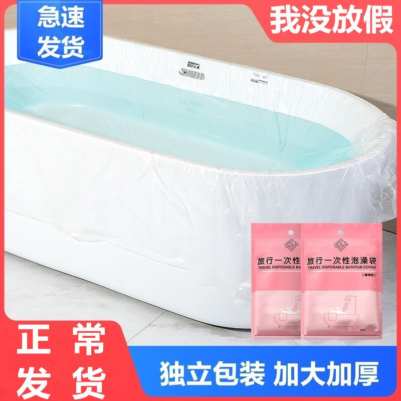 Одноразовая пластиковая ванна для отелей, большая, для путешествий