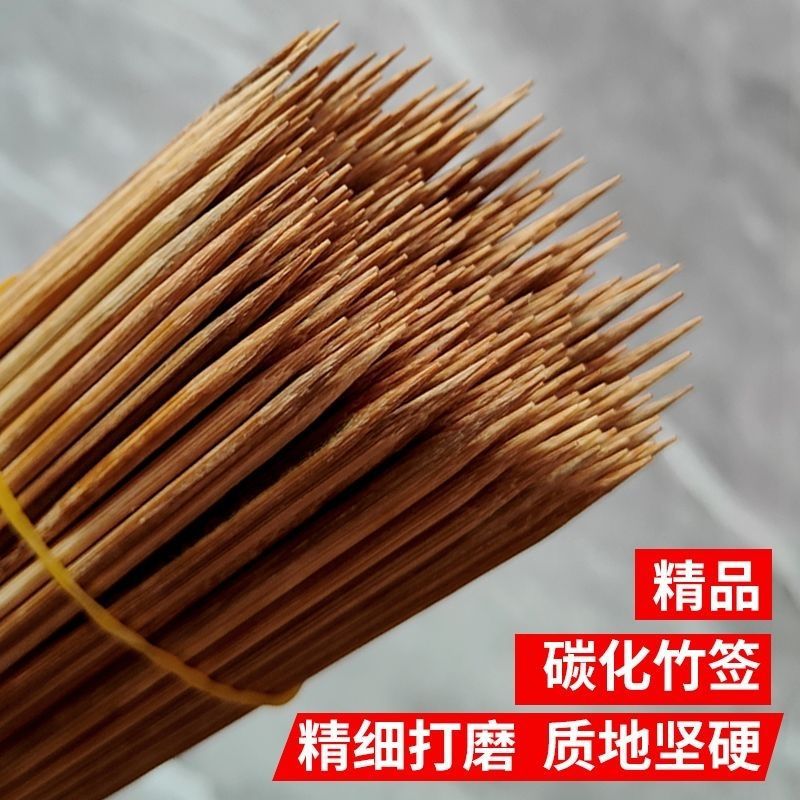 Extra Hard Carbonized Bamboo Skewers, Barbecue Hot Pot Skewers, Incense Charcoal Skewers, Barbecue Skewers, Disposable Bamboo Skewers
