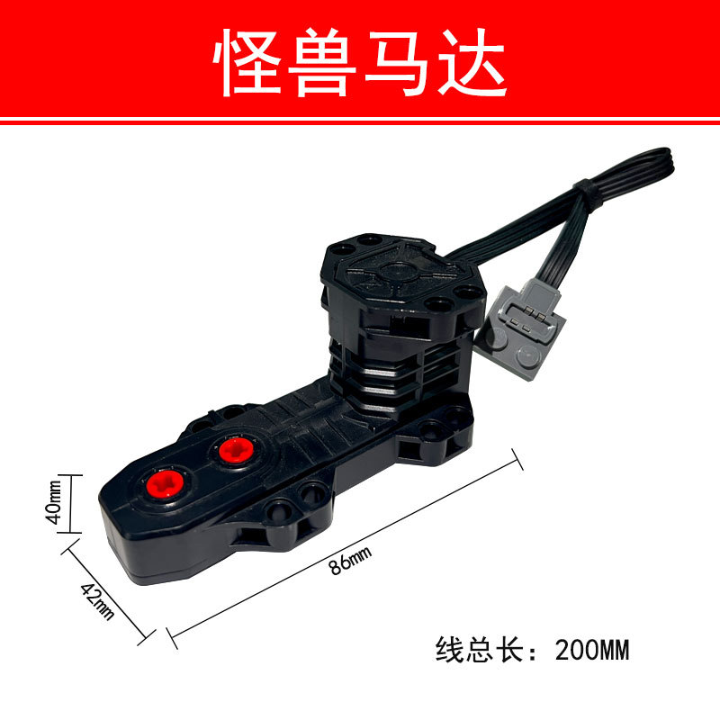 High-speed monster motor Building Blocks Parts small particles compatible with Lego motor parts Power group battery box