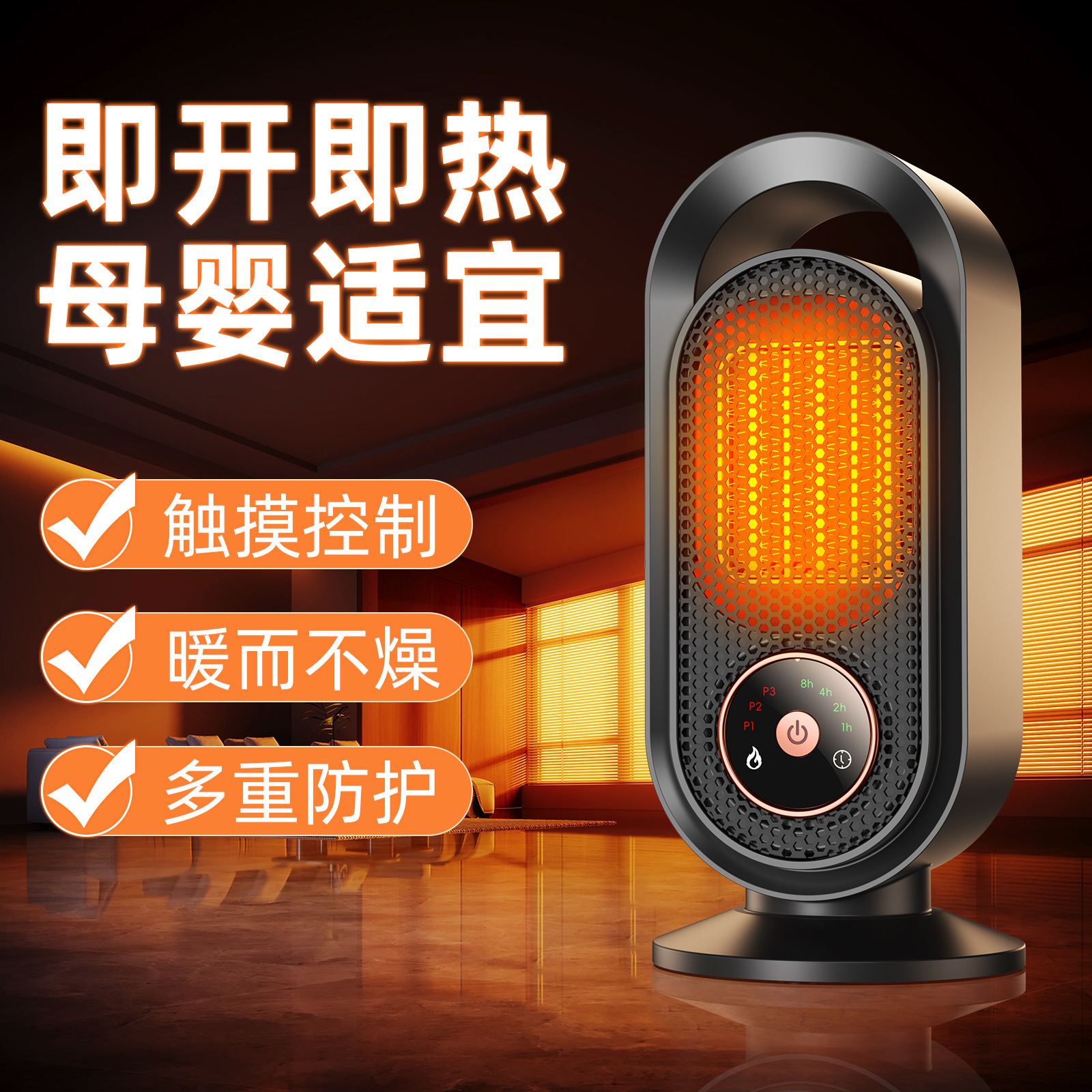 Новый кросс-бордный ПТК обогреватель с быстрым нагревом бытовой энергосберегающий сенсорный малый высокомощный настольный обогреватель