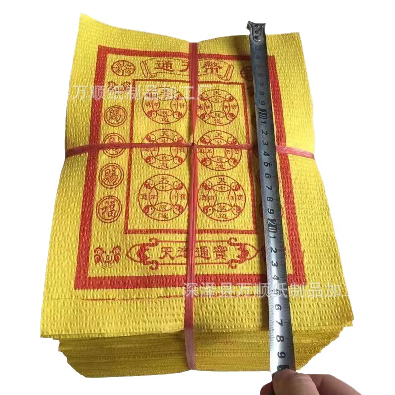 Qingming Festival supplies 1200 pieces of bubble paper direct wholesale road Lutong sacrificial supplies burning paper yellow bubble paper yellow paper money