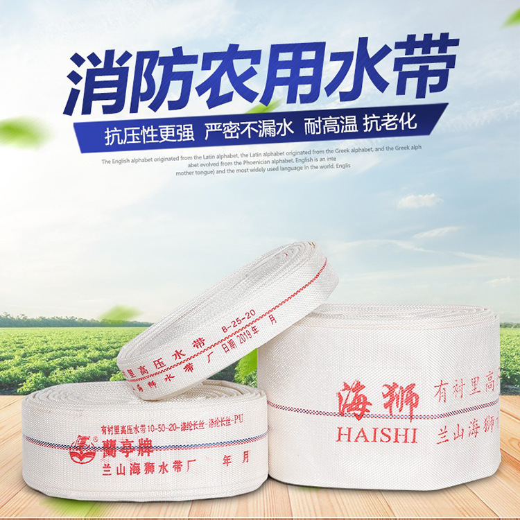 Тип 8-20 полиуретановый пожарный шланг, орошение, водопровод, обработка и индивидуальная настройка