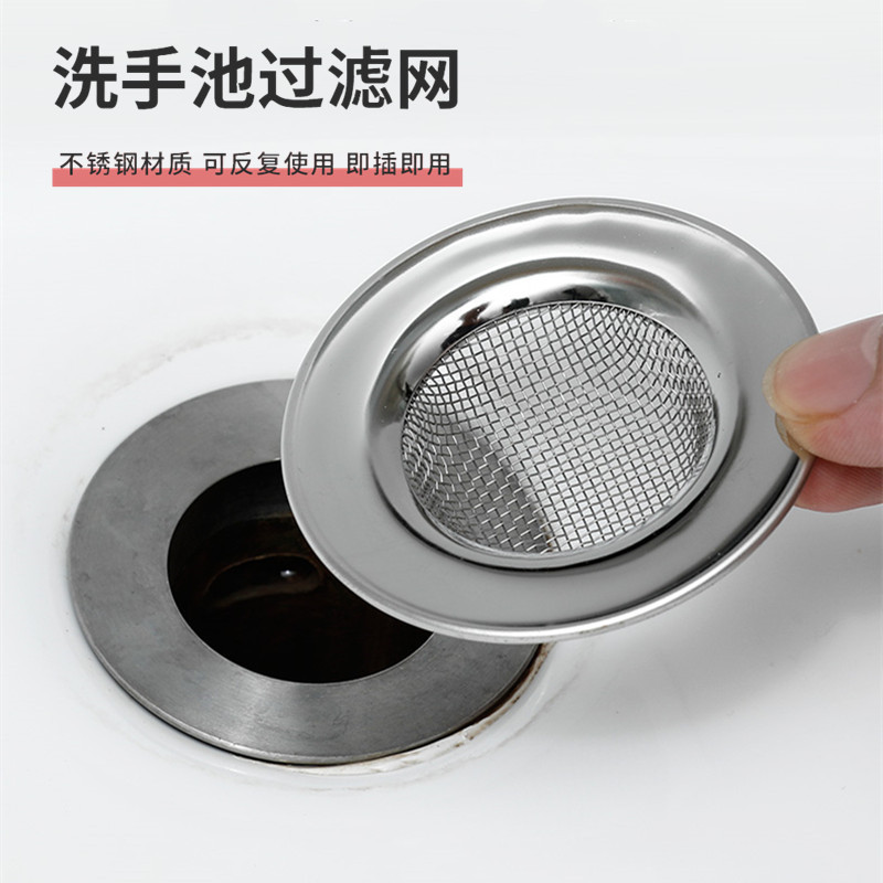 Bathroom Washbasin Filter Washbasin Reversed Drain Hair Filter Washbasin Bathtub Filter