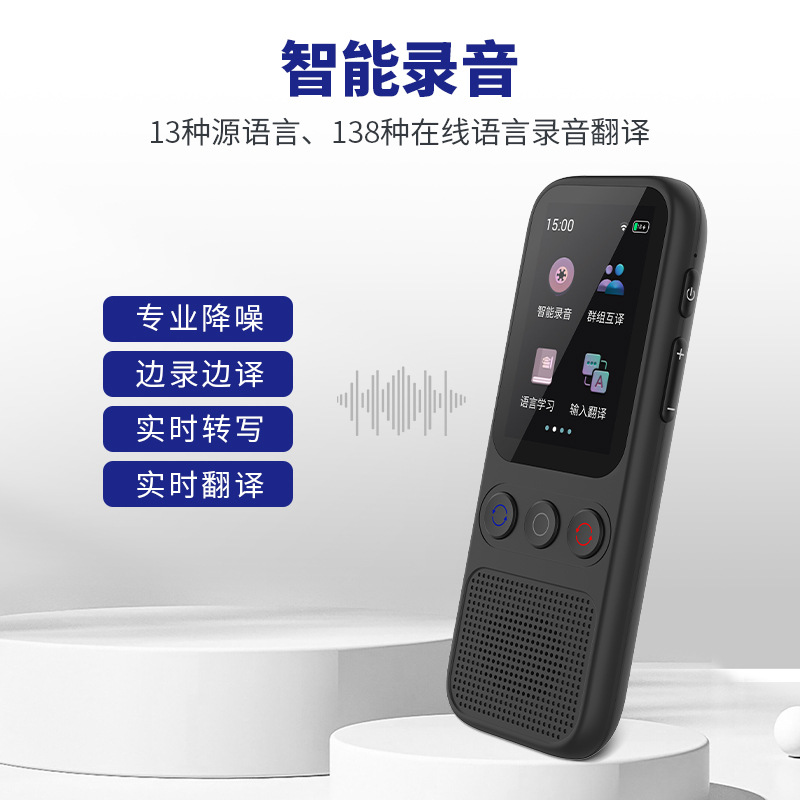 Intelligent Translator, Multi-Language Translator, Accurate Offline Translator for Overseas Meetings, Simultaneous Translation Translator