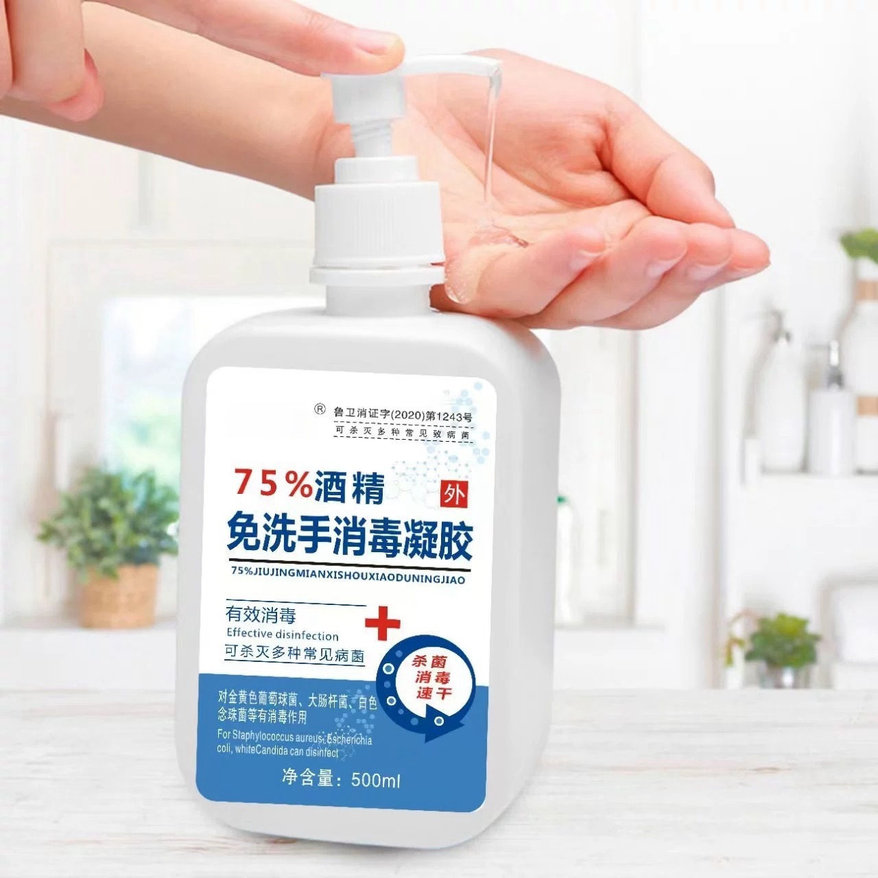 75 degree wash-free hand disinfection gel sterilization antibacterial portable belt wash-free 500ml