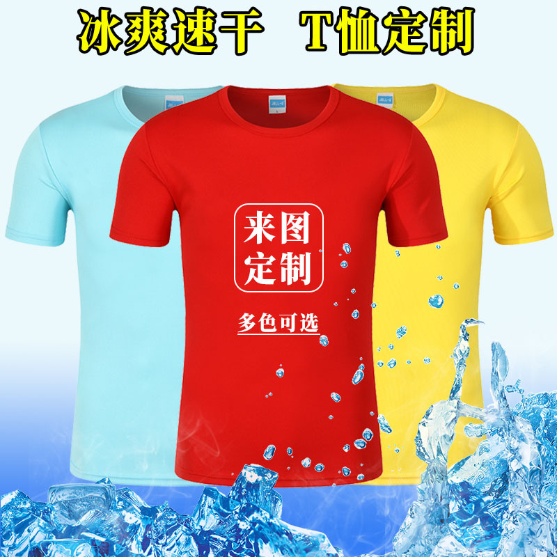 Футболка быстросохнущая, индивидуальная, короткий рукав, круглый вырез, рабочая одежда, печать логотипа, летняя, марафон, классная одежда, рекламная футболка, мужская, короткий рукав