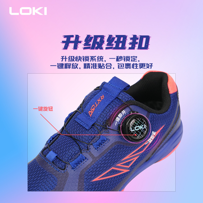 LOKI Raytheon Table Tennis Shoes Sports Outdoor Wear-resistant Non-slip Breathable Ruilong Third Generation