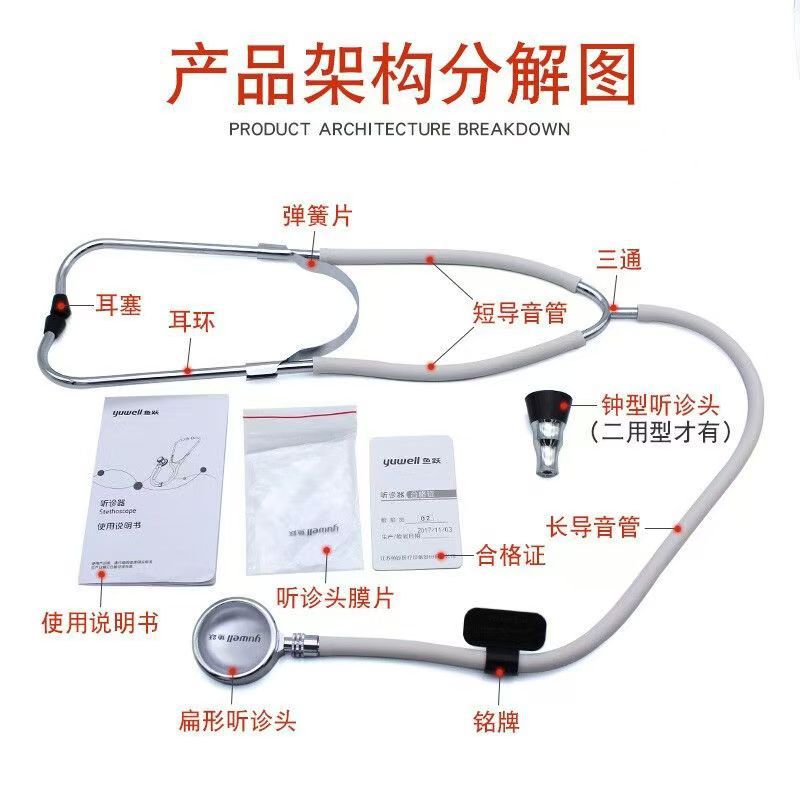 Yuyue Brand Pure Copper Diaphragm Medical Single Use Stethoscope Children Adult Full Tube Listening Head Handset Listening Fetal Heart Heart Heart and Lung Listening
