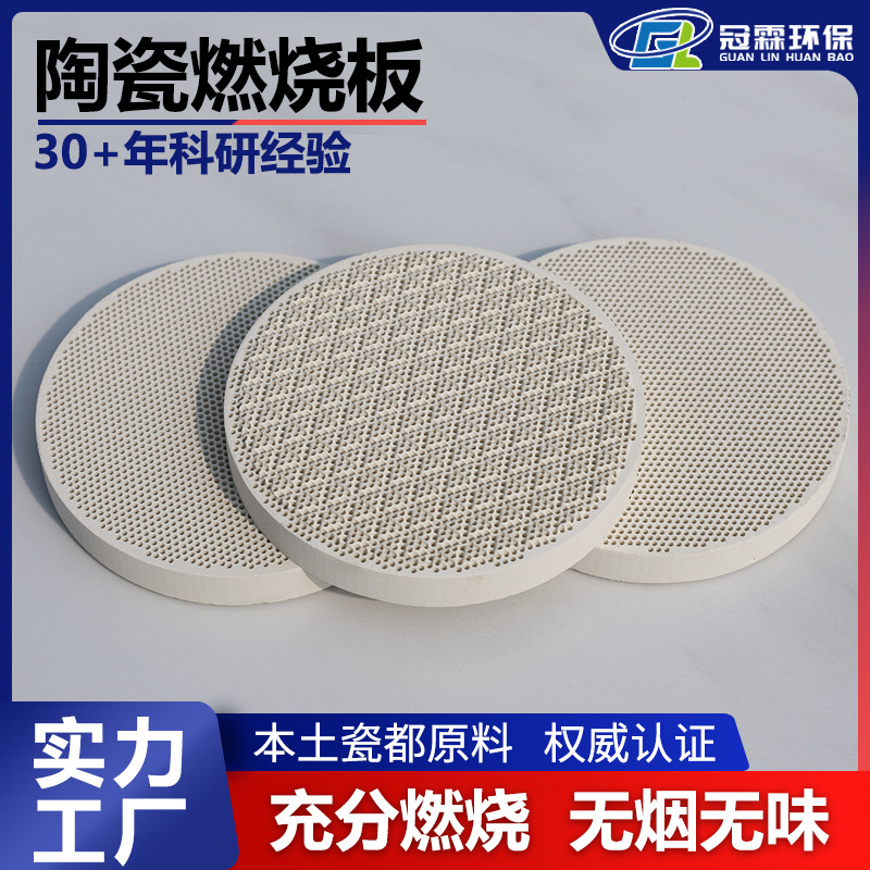Керамическая плита для газовой печи, инфракрасная, кордиеритовая, плита для хранения тепла, оптовая продажа