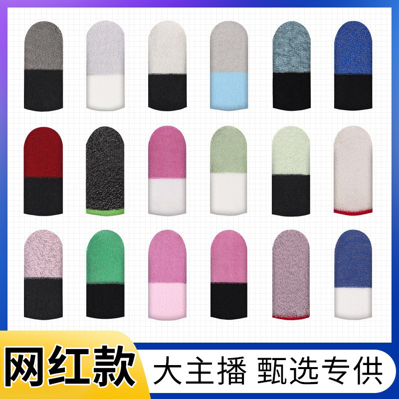 Эксплозивная накладка на пальцы для игр с ультратонкой накладкой для сенсорного экрана потоотводящая для курицы