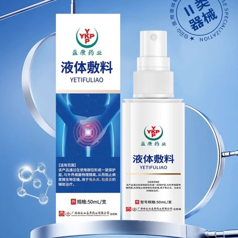 Спрей для интимных частей тела мужчин от зуда мошонки и пениса