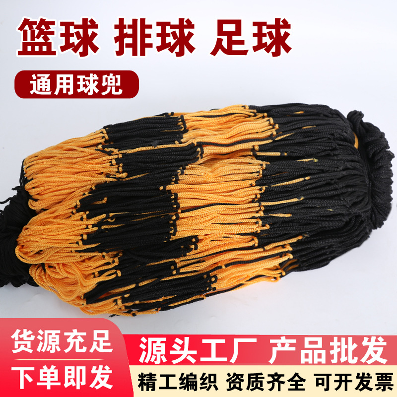 Factory wholesale black and yellow small ball pocket red and white small net pocket one ball portable pocket football basketball net bag factory free shipping