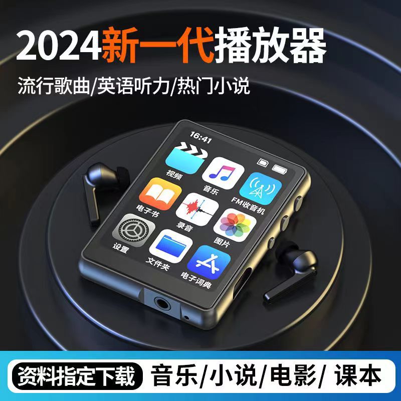 Cross-Border S6 Bluetooth Player Mp4 High School Students Dedicated to Reading Novels and Listening to Music Artifact Students Walkman