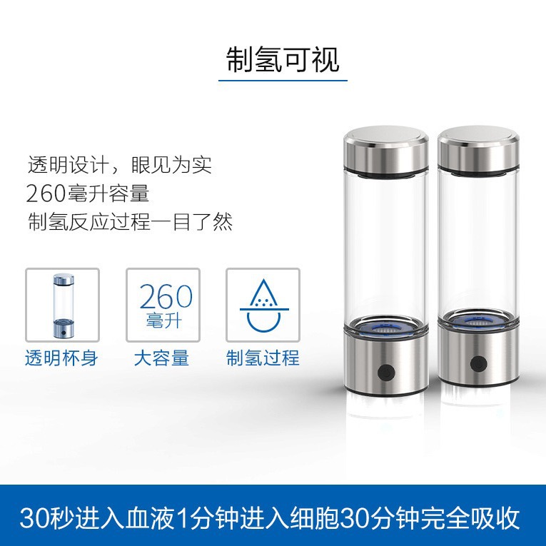 Manufacturer's Hydrogen-Rich Hydrogen Water Cup, High Concentration Negative Ion Electrolytic Water Cup, Portable Health Water Cup, Sales Gift