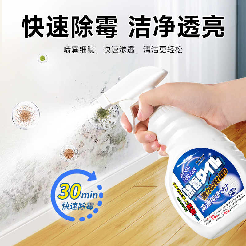 Polygon Wall Mold Removal Agent Household White Wall Paper Tile Seam Mold Removal Mold Mold Removal Cleaning Agent Spray