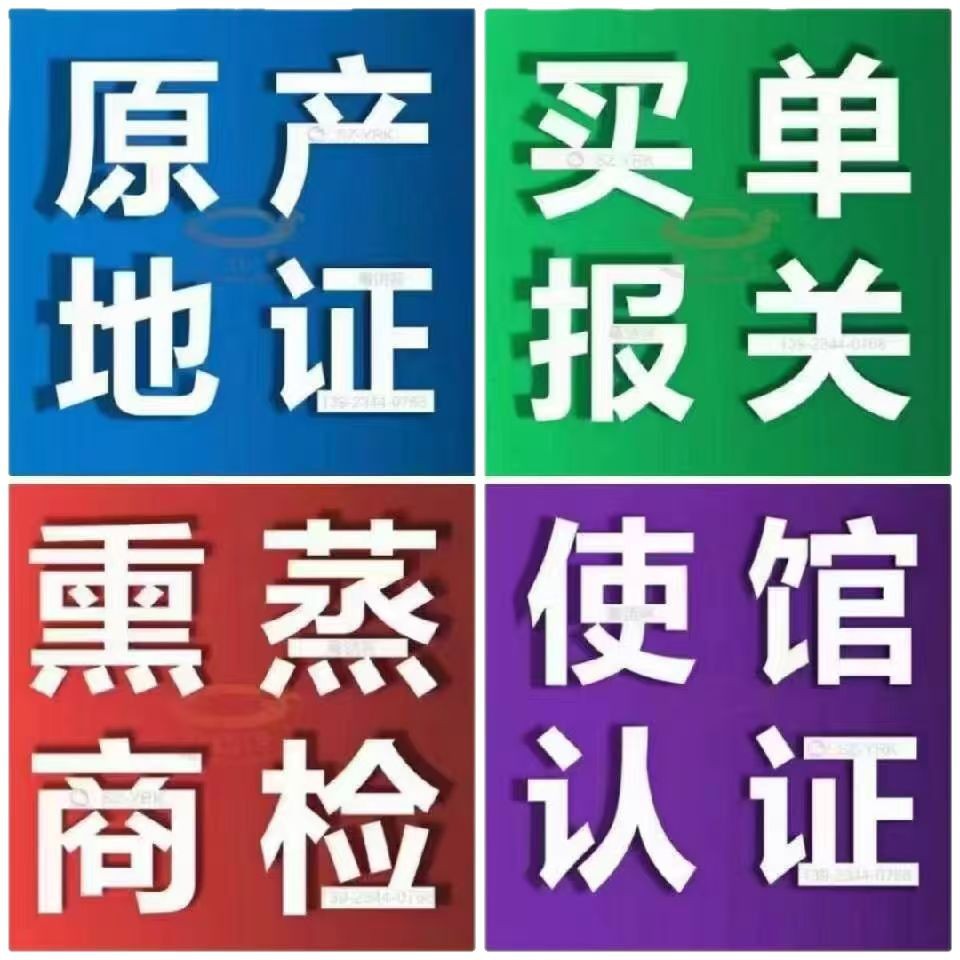 China-Chile Origin Certificate Form F Ff China-Chile Origin Certificate Chile Preferential Customs Clearance Origin Certificate Agency