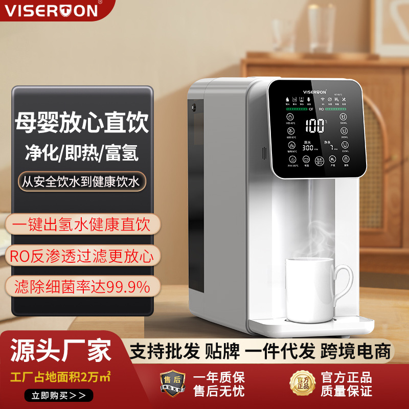Бытовой настольный питьевой аппарат все-в-одном, очиститель воды с обратным осмосом, портативный мгновенный диспенсер горячей воды, диспенсер водорода
