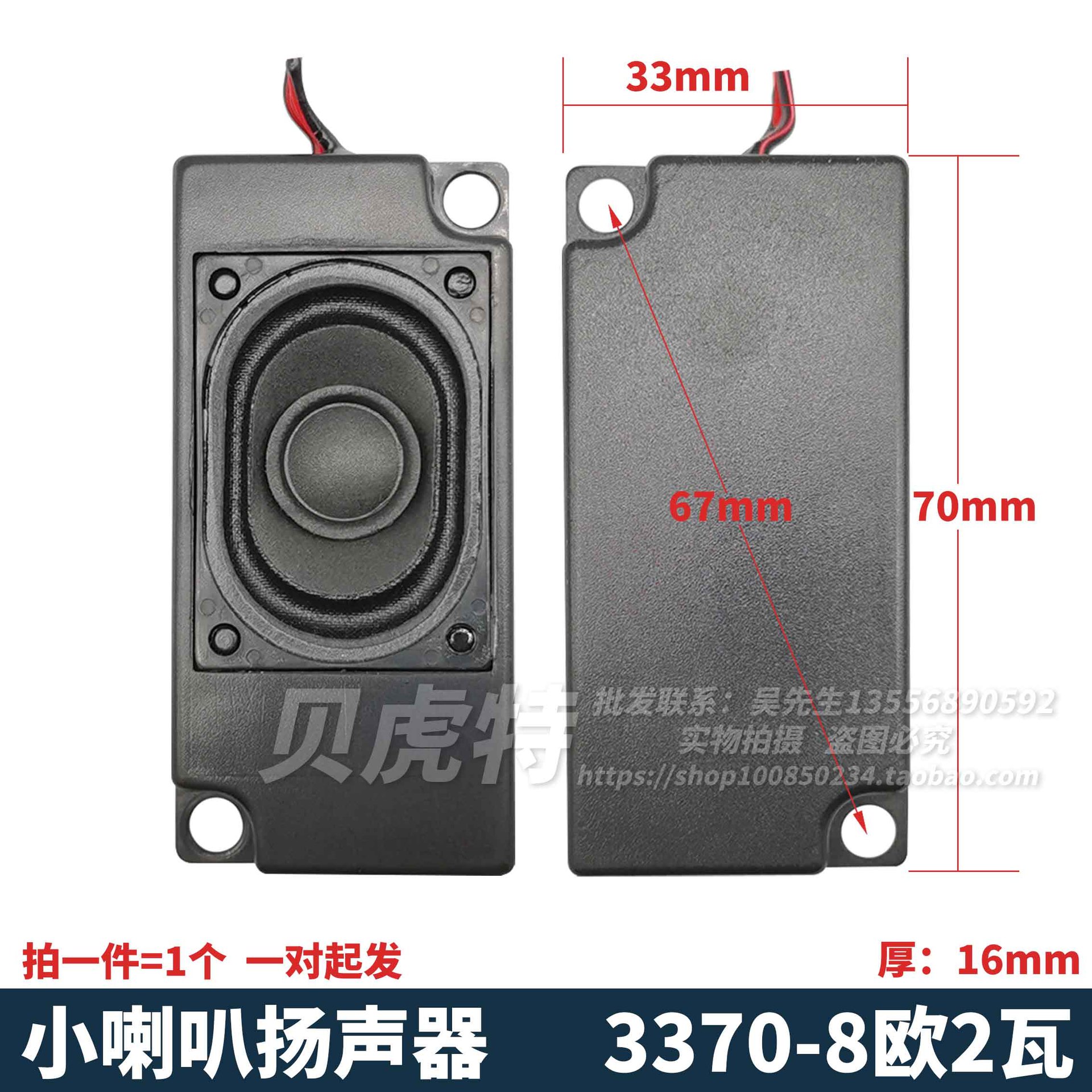 10045 all-in-one advertising machine LCD TV passive speaker cavity speaker speaker 4/8R ohm 5/10W watt