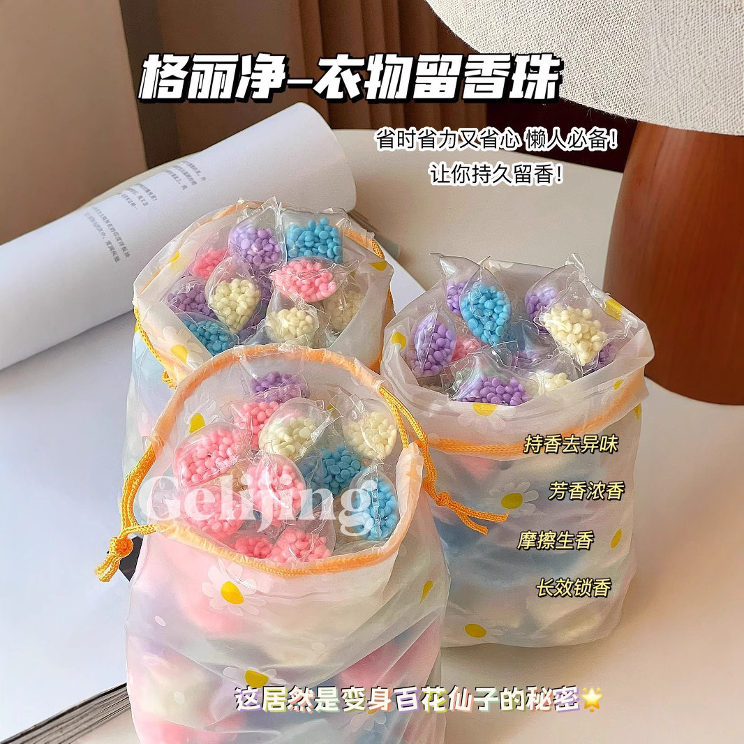 Geli Jing fragrance clothing fragrance beads 70/bag lasting fragrance soft color protection concentrated fragrance beads particles burst fragrance