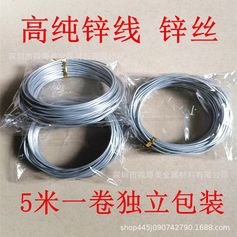 Оптовая продажа проволоки из цинка высокой чистоты, чистота 99.995%, проволока для термального распыления, антикоррозийная проволока из цинка