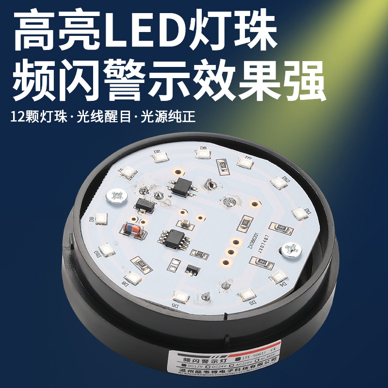 Small Sound and Light Alarm Led Strobe Alarm Indicator Light Lte-5061J Waterproof Dustproof Explosion-Proof