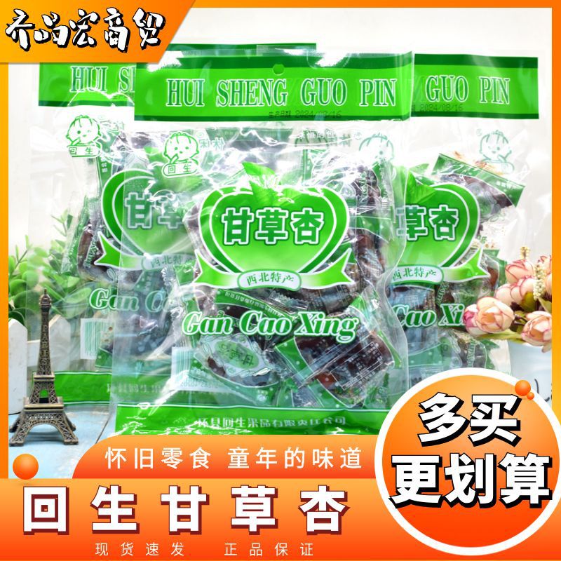 Консервированные абрикосы с лакрицей, 280г, ностальгические закуски, популярные закуски