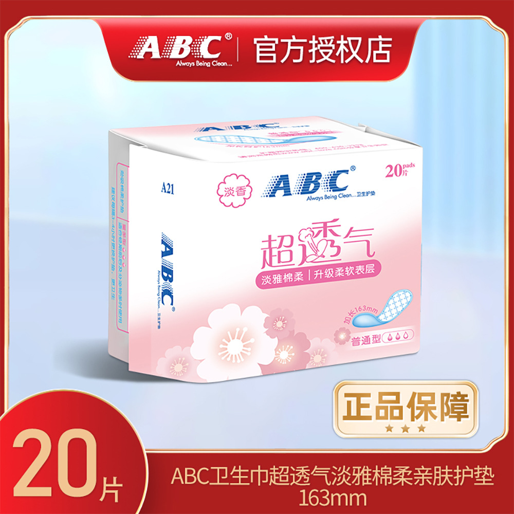 [Аутентичные] Санитарные прокладки Abc, супер дышащие, мягкие, 20 штук, 163 мм