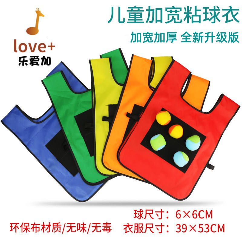 Детский липкий жилет, липкий мяч, интерактивная игрушка для родительско-дитячей игры на свежем воздухе, оборудование для тренировки меткости