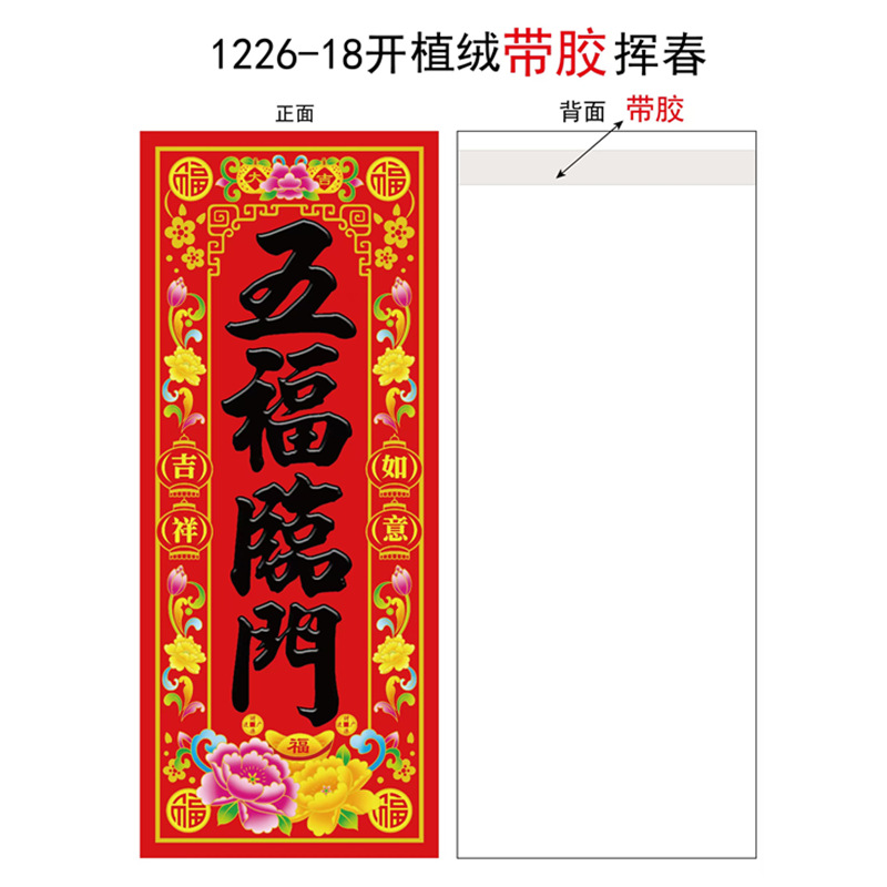 2026 Year of the Horse Flocking Adhesive Iron-On Black Gold Small Spring Festival Door Stickers with Adhesive for Spring Festival Supplies Wholesale