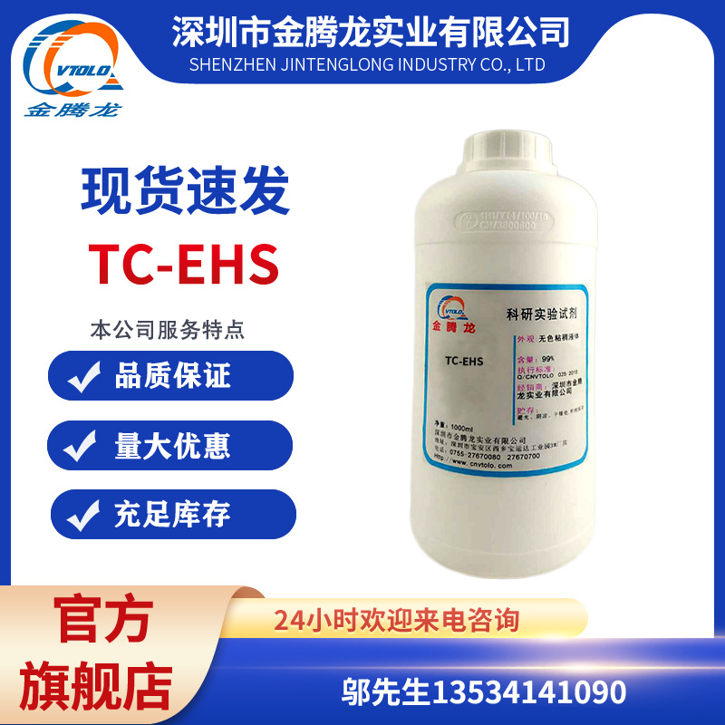Басф никелированный промежуточный 2-этилгексилсульфат натрия, Tc-Ehs, отправка в тот же день